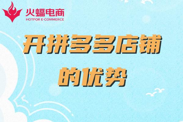 拼多多商家代運(yùn)營(yíng) 拼多多商家代運(yùn)營(yíng)