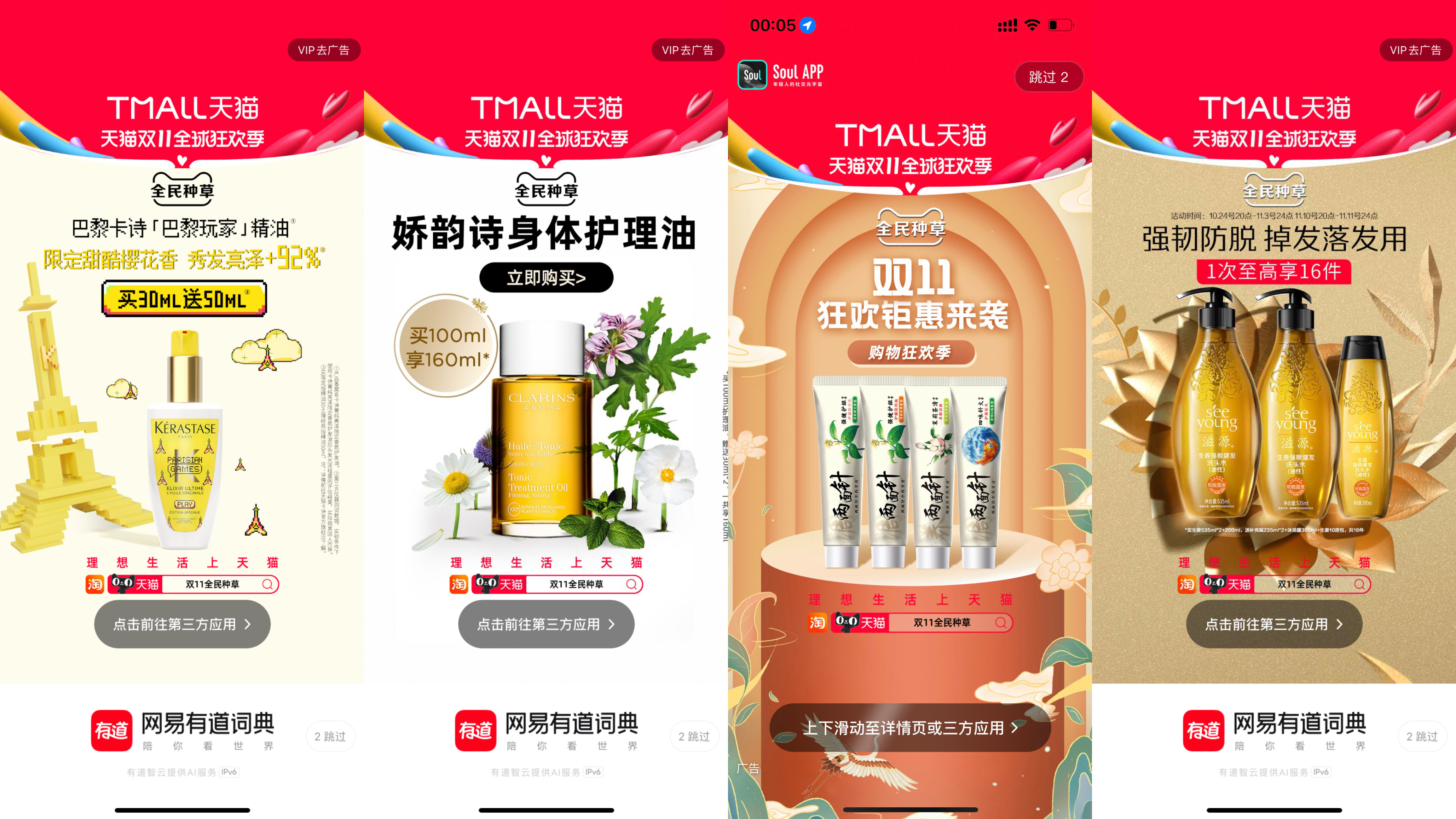 火蝠電商項(xiàng)目