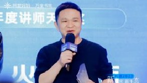 更專業(yè)、更先進、更創(chuàng)新!火蝠電商榮獲萬堂書院2023年度標桿經營講師【年度講師天團獎】