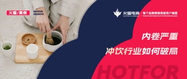 <b>沖飲行業(yè)迎來新賽點(diǎn),逆勢增長,單月銷售額24.5W+</b>