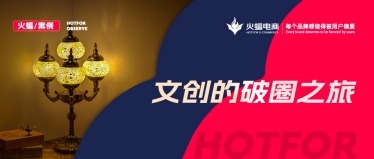 <b>內(nèi)卷賽道,“創(chuàng)意”拿捏消費(fèi)者!這家文創(chuàng)店鋪月銷超過30W+</b>